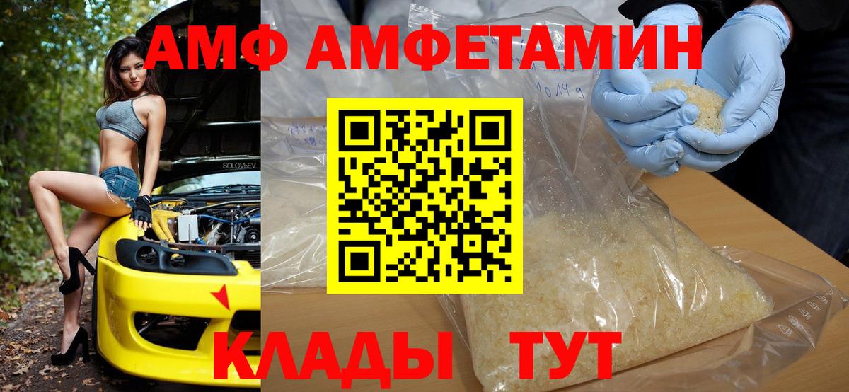Amphetamine VHQ  Вход с VPN  Амфетамин  darknet состав  Дюртюли 