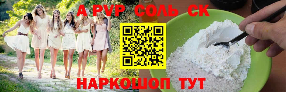 Alfa_PVP VHQ Дюртюли