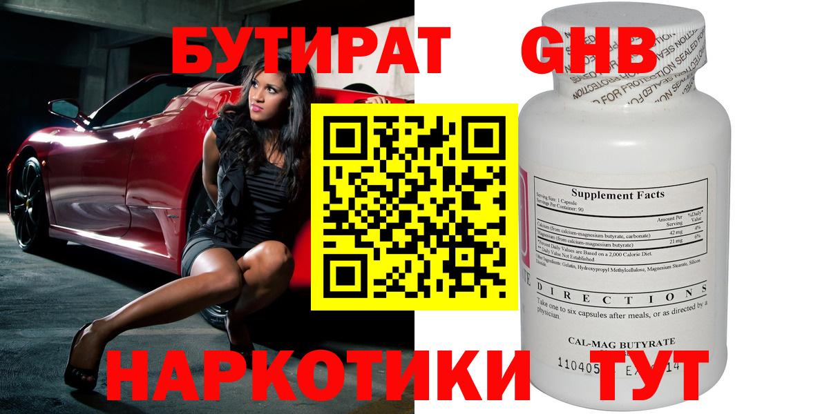 Дюртюли  БУТИРАТ оксана  Вход с VPN 