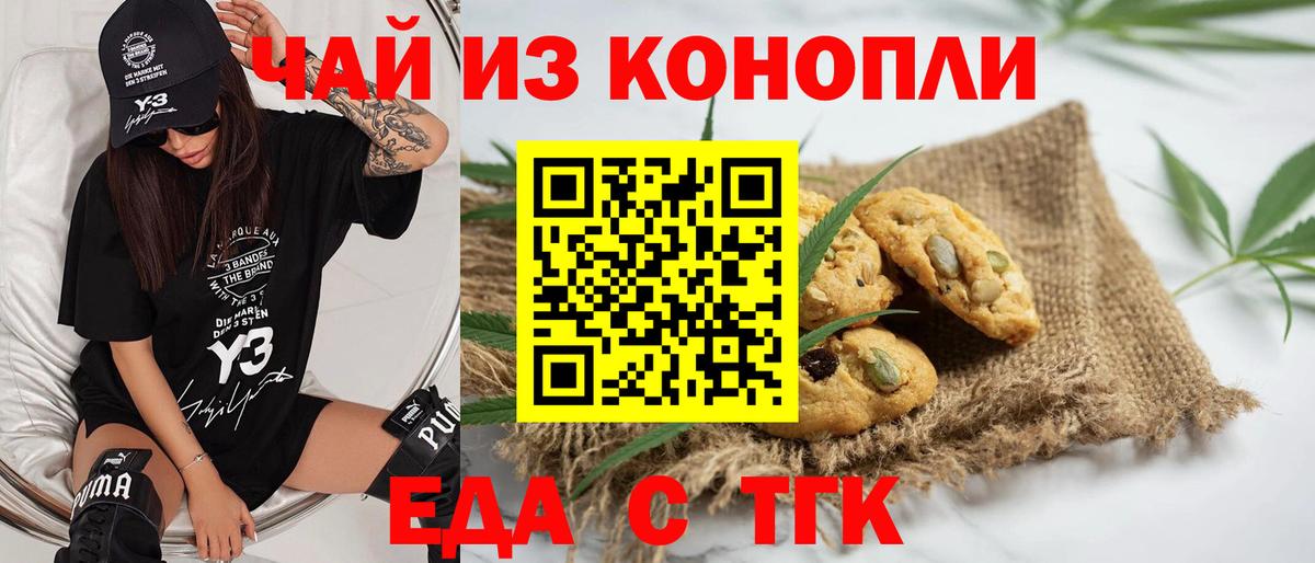 Cannafood конопля  Вход с VPN  Дюртюли 