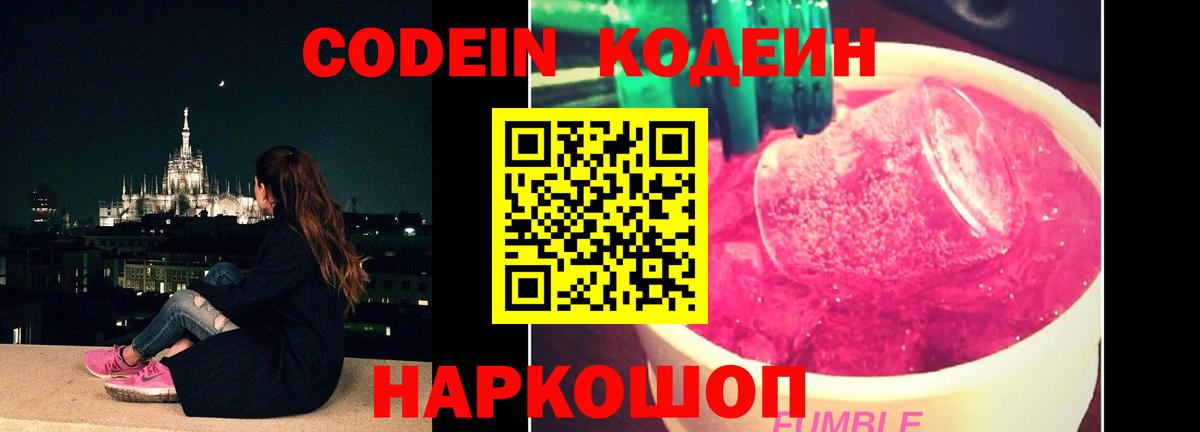 Кодеиновый сироп Lean напиток Lean (лин) Дюртюли