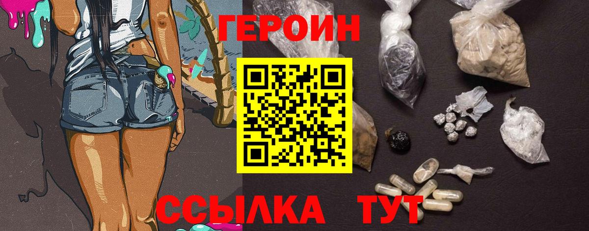 ГЕРОИН гречка  Вход с VPN  Дюртюли 