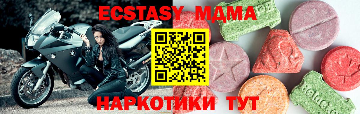 MDMA молли  MDMA  МДМА кристаллы  Дюртюли  Вход с VPN 
