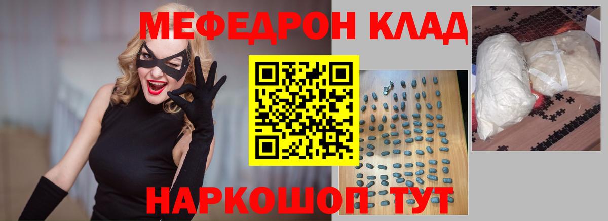 Дюртюли  МЯУ-МЯУ мяу мяу  МЕФ  Вход с VPN 