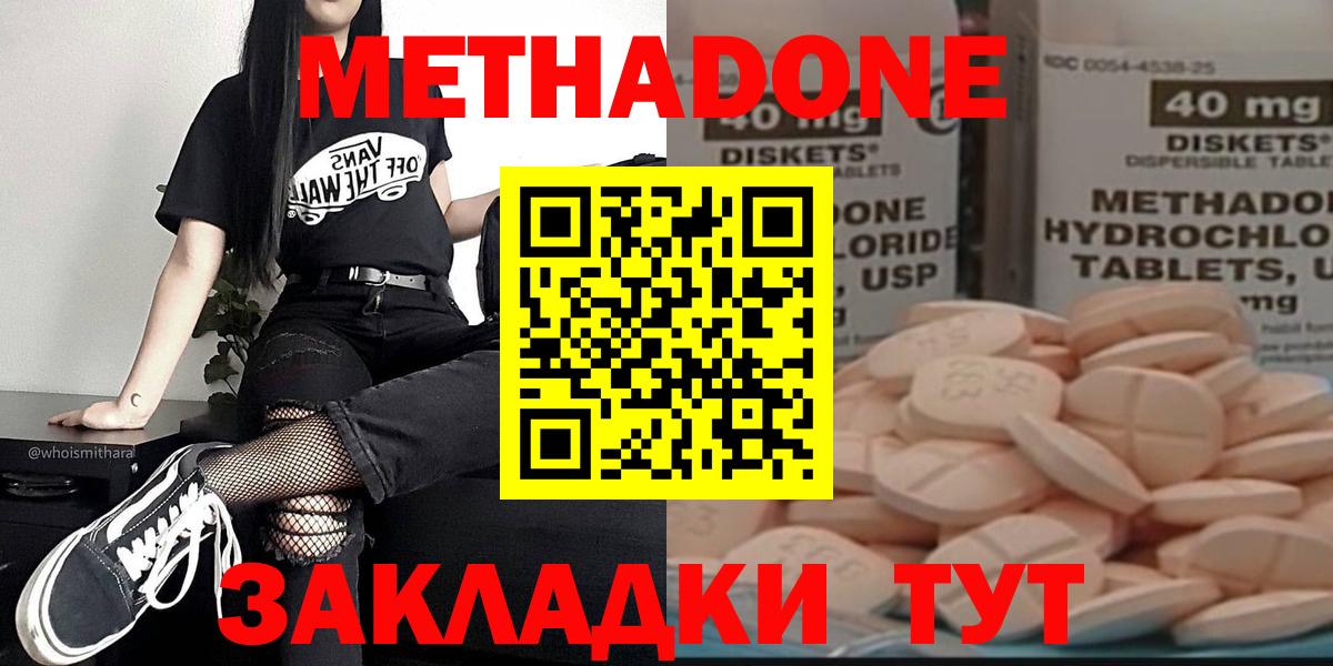 гидра зеркало  МЕТАДОН кристалл  Вход с VPN  МЕТАДОН VHQ  Дюртюли 