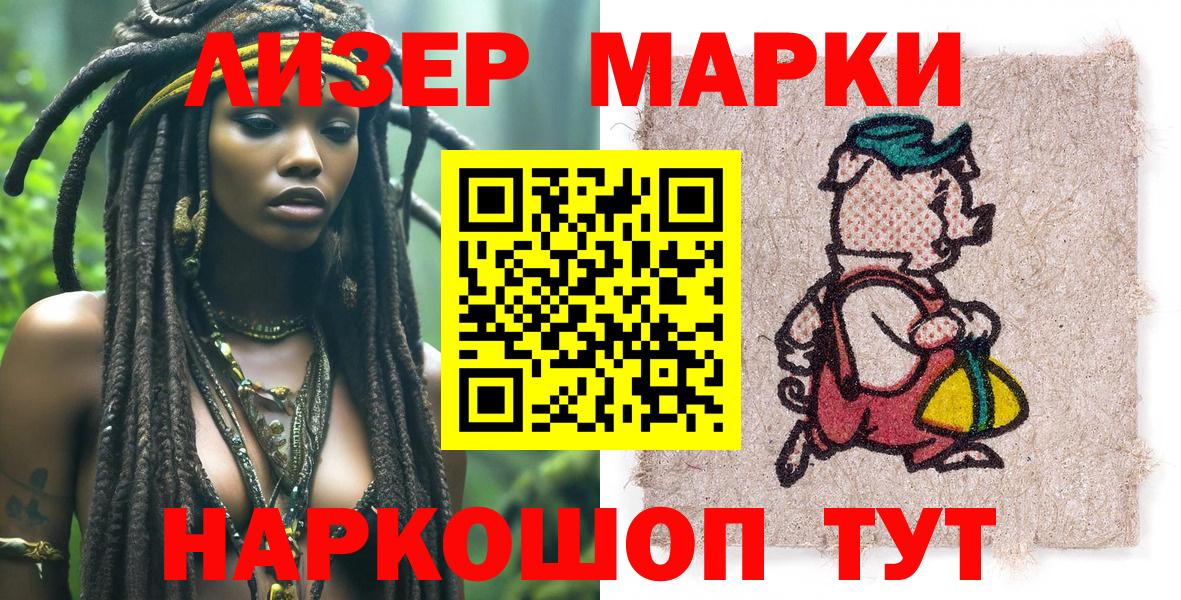 Марки 25I-NBOMe 1,8мг Дюртюли