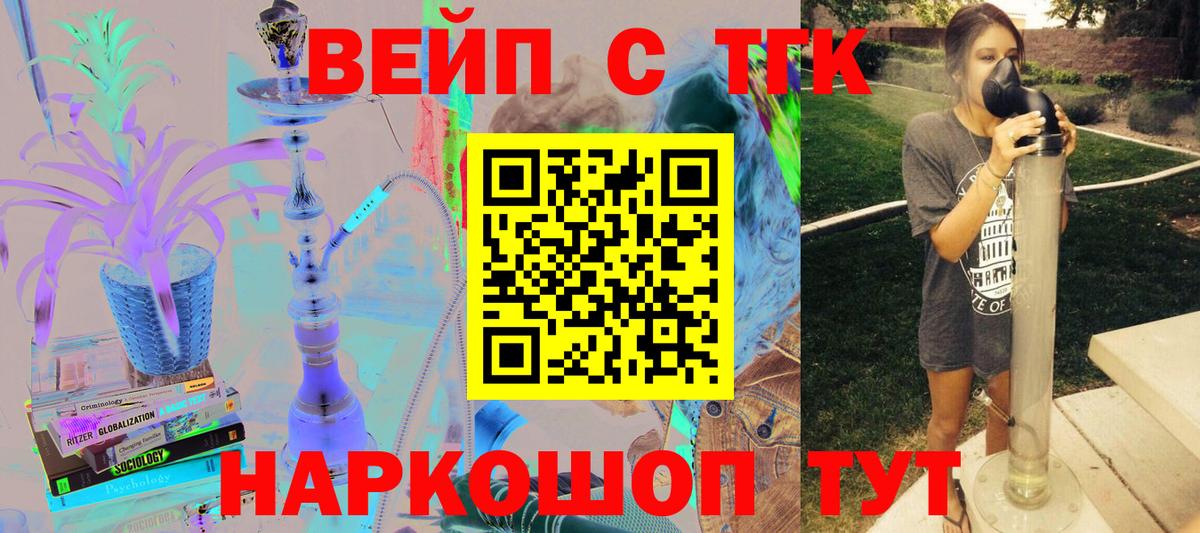 ТГК вейп Дюртюли