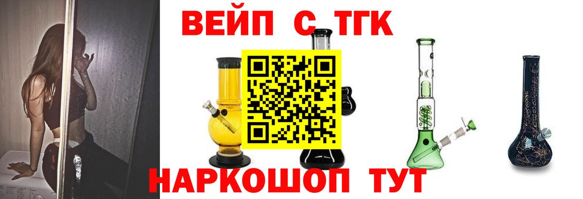 ТГК жижа  Вход с VPN  Дистиллят ТГК вейп  Дюртюли 